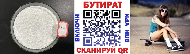 БУТИРАТ жидкий экстази  Руза 