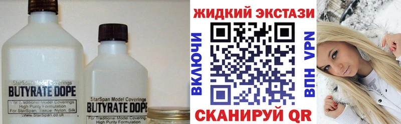 Бутират BDO 33% Руза
