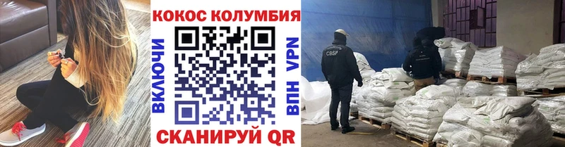 COCAIN Columbia  купить закладку  Руза 