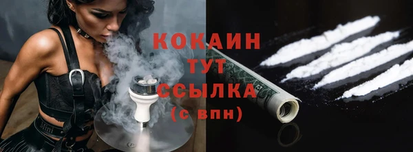 COCAINE Осташков