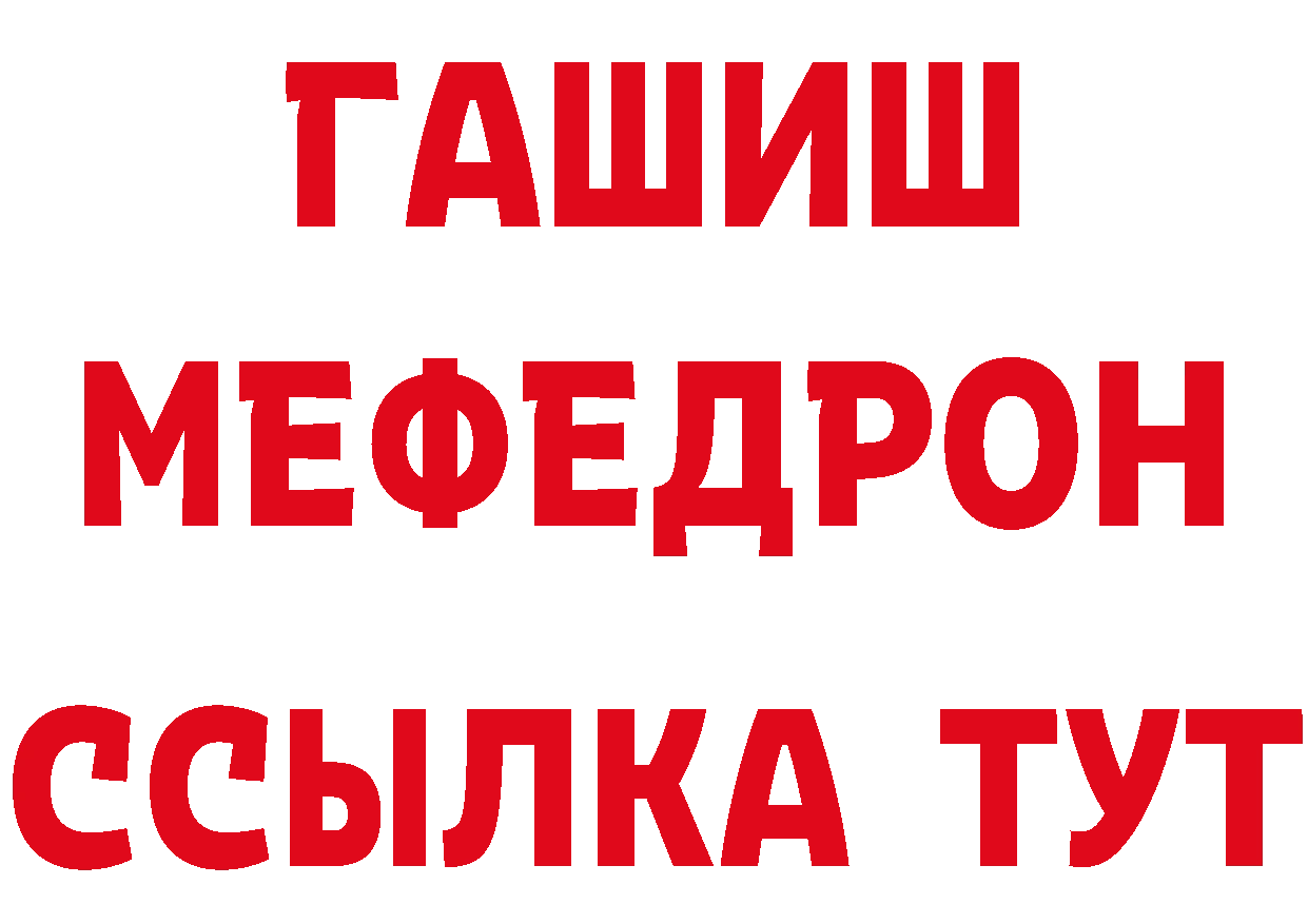 МЕТАМФЕТАМИН кристалл ТОР это мега Руза